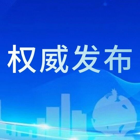 北理工东方创新研究院首届理事会在烟台海阳圆满召开，临空布局全速启航