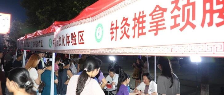银针艾火送安康 药香夜市暖民心 | 招远市中医生活化集市首期活动圆满举办