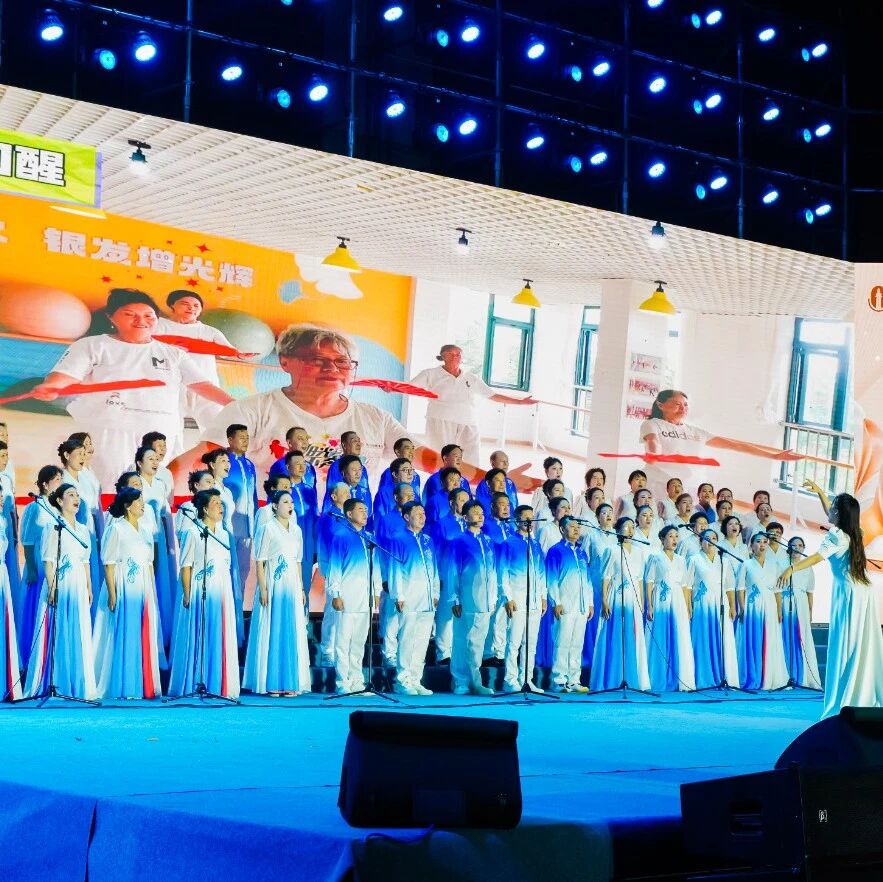 海阳龙山街道鲁古埠社区合唱队亮相烟台村歌大赛南部赛区分区赛