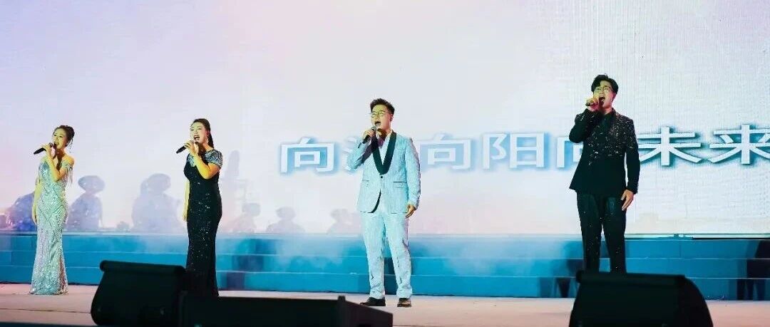 品重烟台·村歌嘹亮|把海阳唱给世界听：一曲《向海向阳向未来》的赤子心声