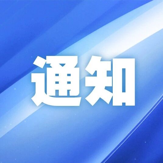 莱阳瑞通热力公司2026-2027年度采暖期收费工作已启动