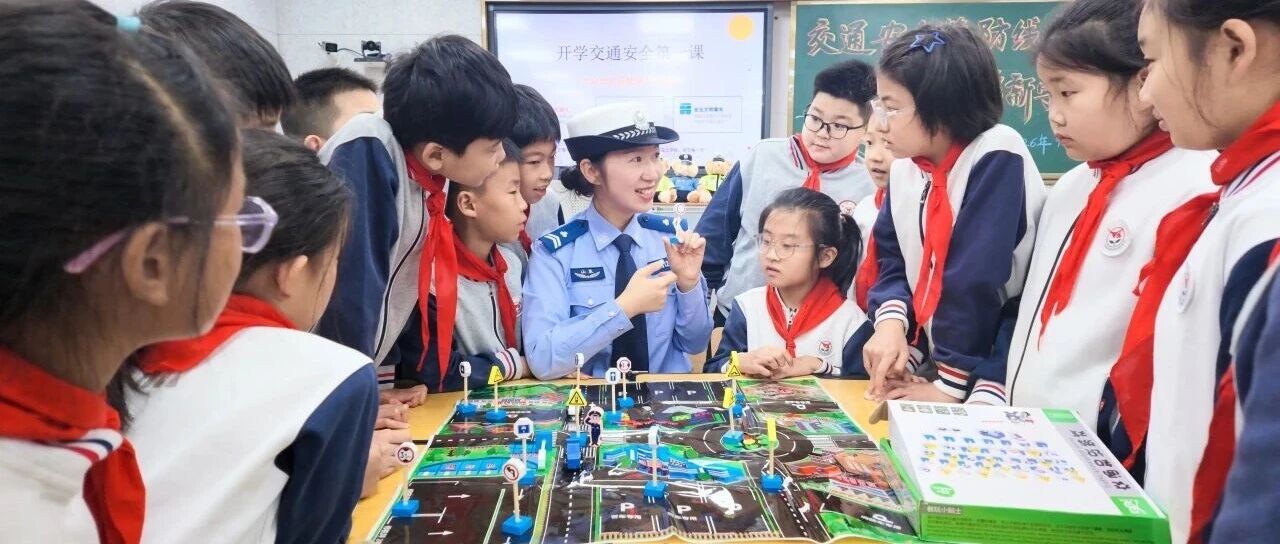 开学第一课｜直播云课堂 + 趣味沉浸式宣讲！烟台交警护航全市学子平安开学路