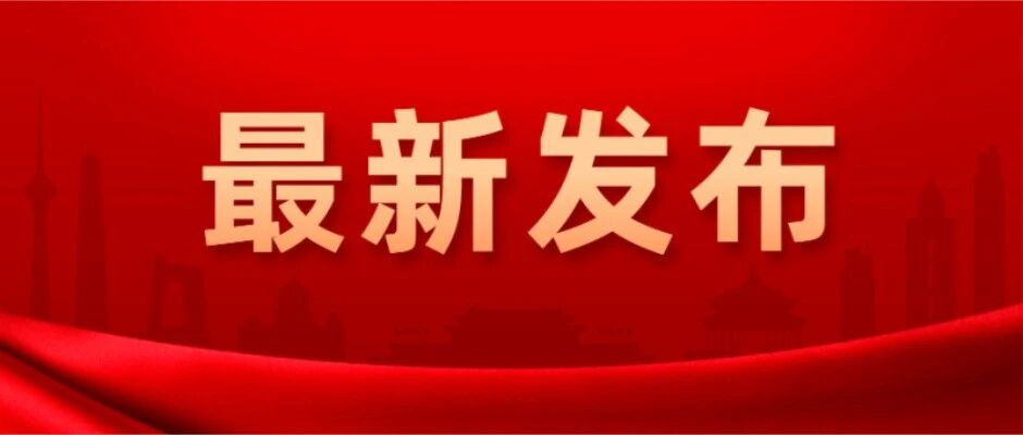 海阳再添12个在建项目“安薪之家”服务站点