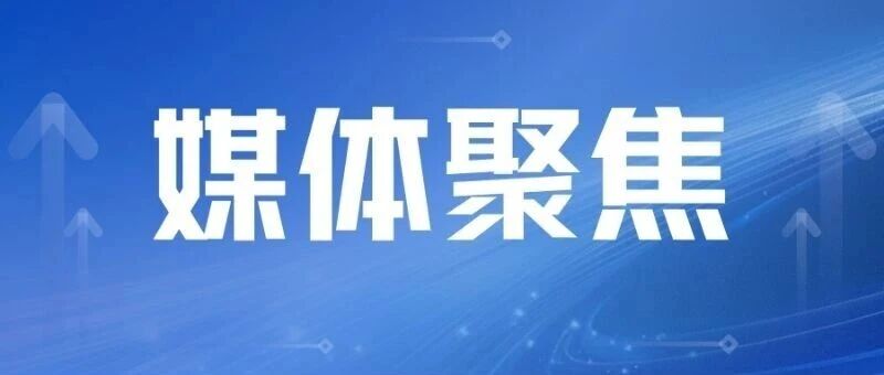 “法治中国行·开新局看检察”2026年全媒基层采访活动走进烟台