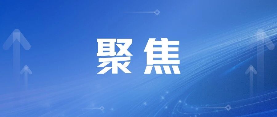 以正确政绩观引领检察工作高质量发展——烟台市人民检察院召开党组（扩大）会议