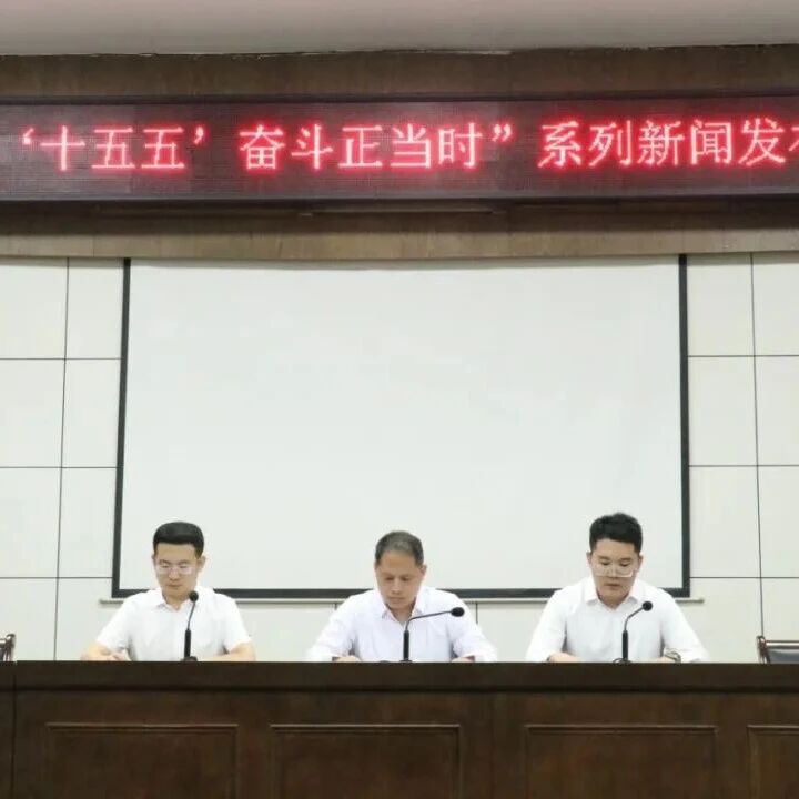 切实提升民生保障托底能效 | 招远市召开“开局‘十五五’  奋斗正当时”系列新闻发布会