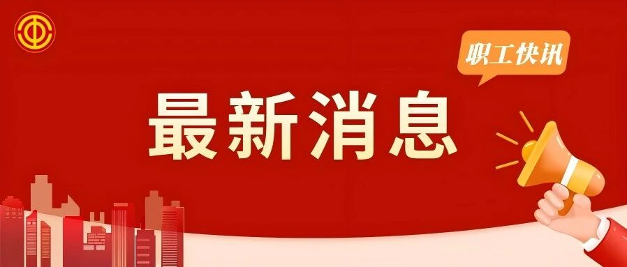 @烟台职工，第八届“劳动我最美”短视频原创作品大赛来了→
