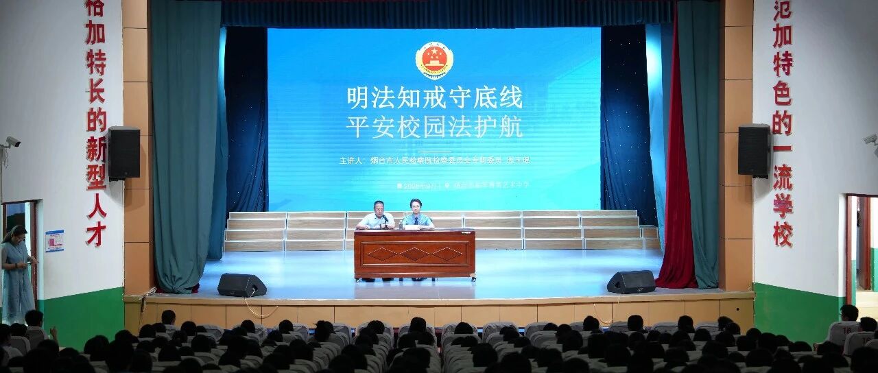 烟台市人民检察院