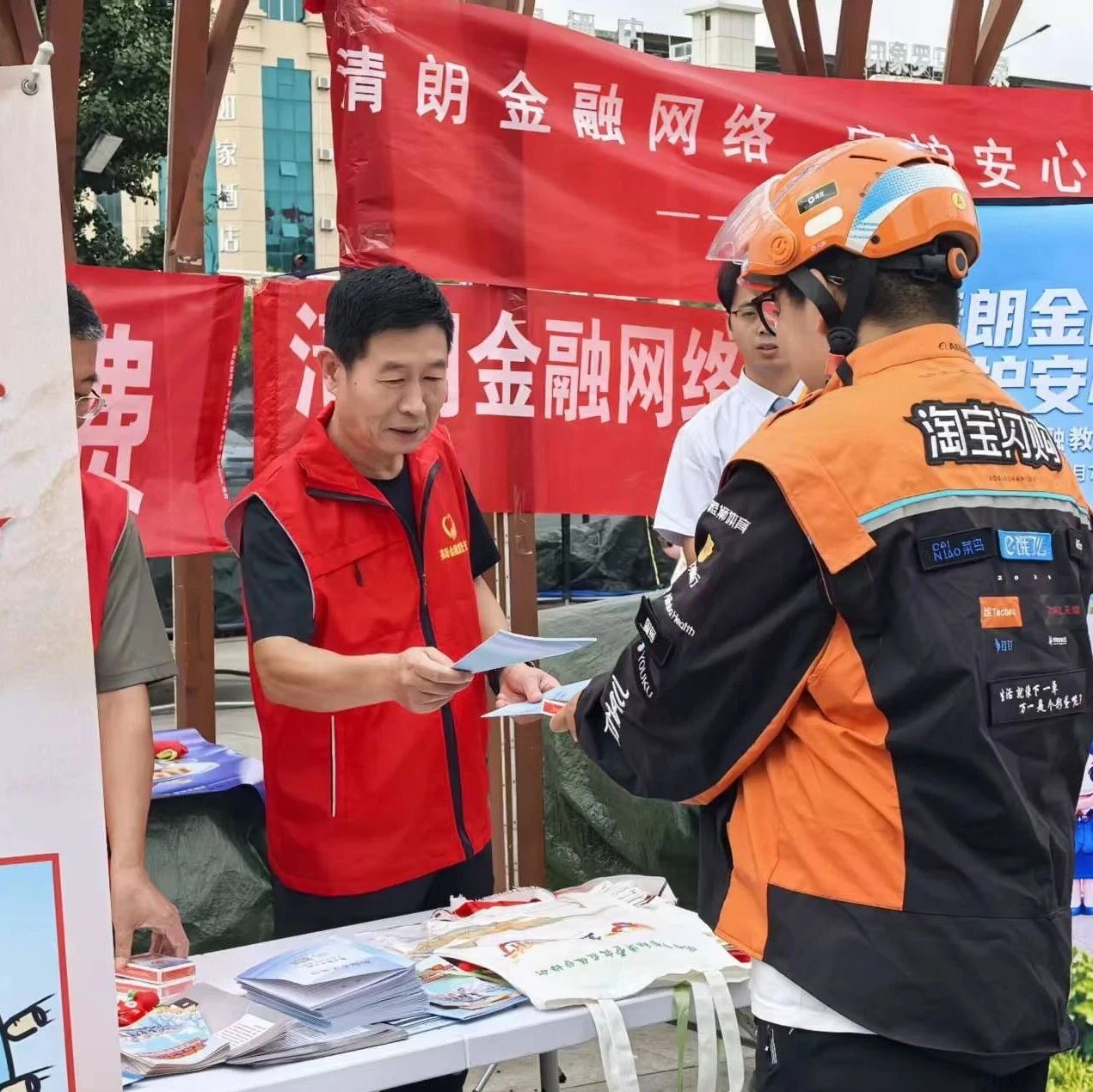莱阳金融监管支局联合多部门开展“金融教育宣传周”活动