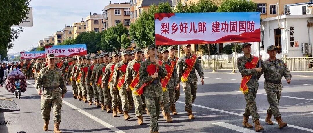 莱阳市举行全民国防教育暨2026年秋季新兵入伍欢送仪式