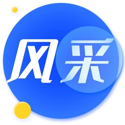 匠心筑梦，赢在港城 | 用一滴甲醇实现低碳转型的“科技新锐”