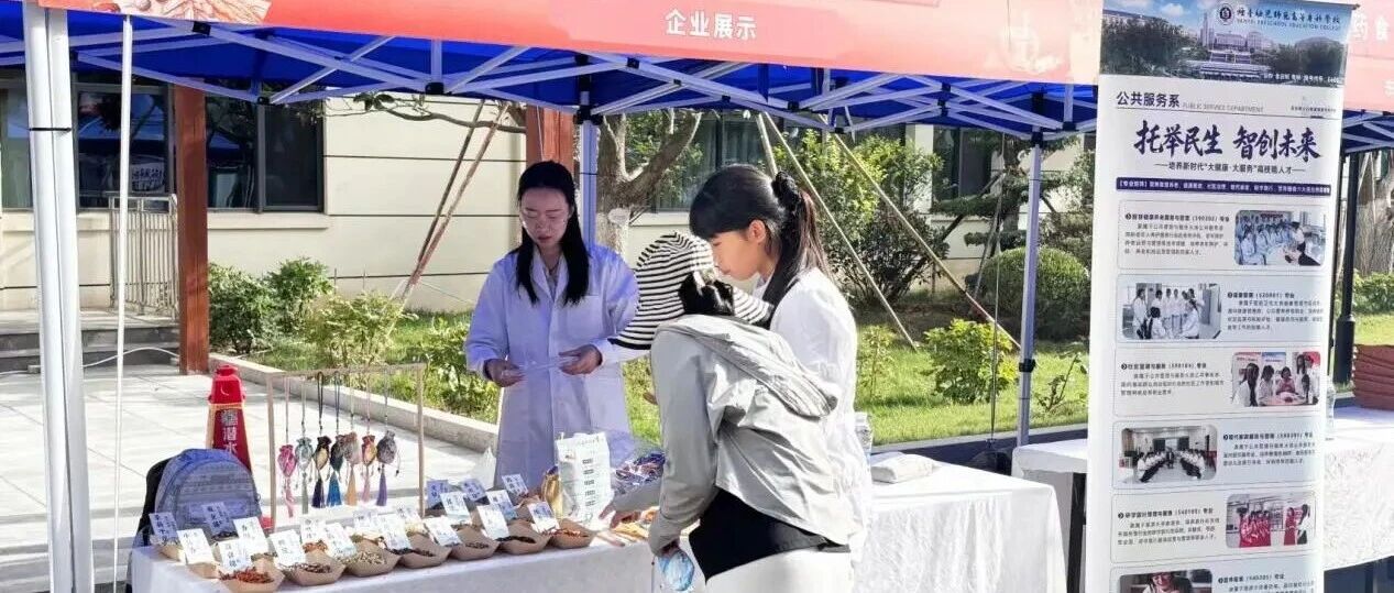 烟台幼师高专师生携手助推中医药文化走进大众生活