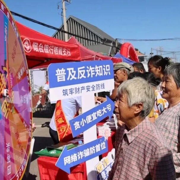 栖霞织密基层金融安全网 全力守护山区群众“钱袋子”