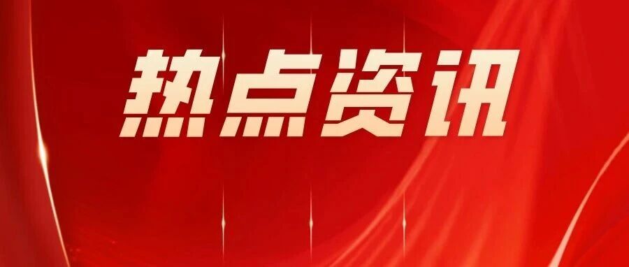 烟台市“启航‘十五五’共筑中国梦” 百姓巡回宣讲暨巾帼建功事迹报告会走进烟台职业学院