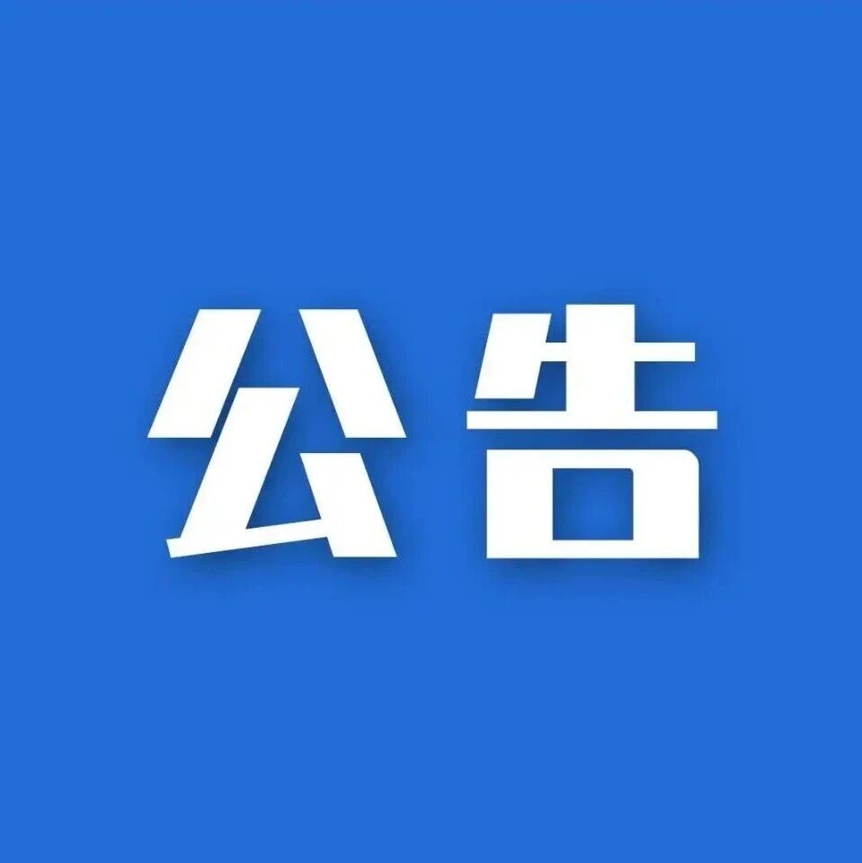 这些站点暂不停靠！招远最新公交运行调整公告