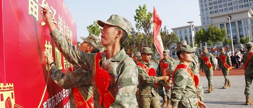 海阳市举行2026年全民国防教育暨下半年新兵入伍欢送仪式