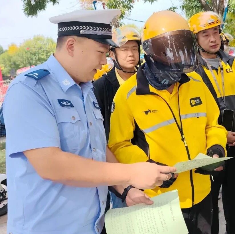 招远开展外卖骑手交通安全宣讲暨专项整治行动