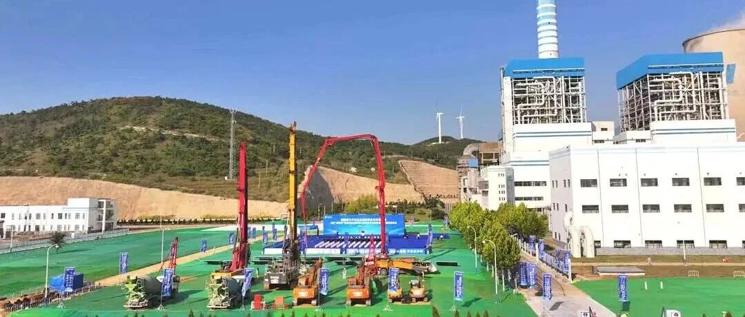 我国首个熔盐耦合超临界二氧化碳循环发电商业示范项目“睿碳号”在烟台开工建设