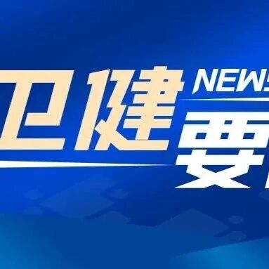 全国第十二届病原体核酸检测新技术高级培训班在烟台举办