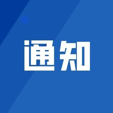 莱阳市从业人员预防性健康体检（健康证）办理告知