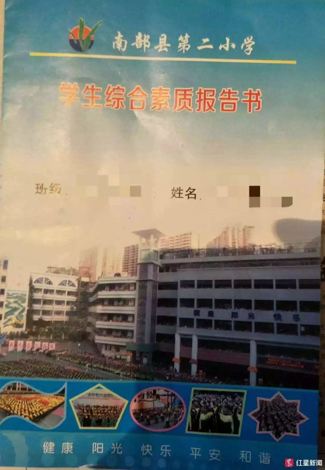 小学奖状,成绩单上印广告:不仅是成绩单,还是传单?