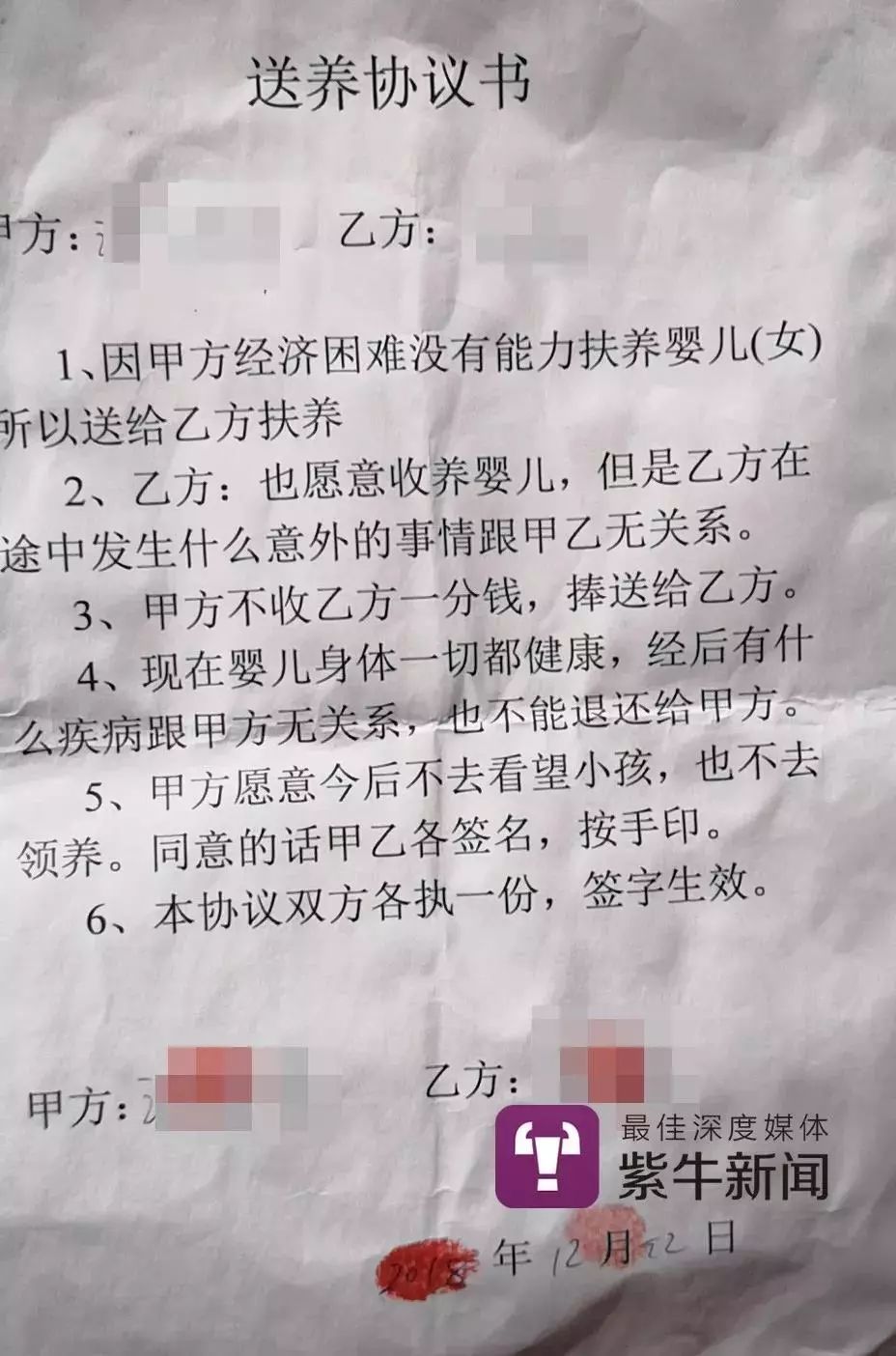 一份證明,可孩子奶奶說週末休息都沒人,孩子抱回去就可以了,沒關係的